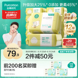全棉时代（PurCotton）加大棉柔巾婴儿洗脸巾100%纯棉干湿两用面巾成人可用70抽*12包