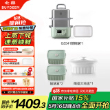 北鼎（Buydeem）多功能蒸炖锅电蒸锅蒸炖煮一体家用预约保温（G5541+陶瓷大炖盅+猪猪盒*2）