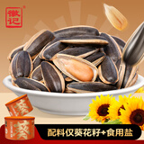 徽记原味瓜子金刚葵180g/橙罐手工甄选363葵花籽A级高品质瓜子