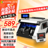 科密(comet)验钞机点钞机支持新版人民币 小型验钞便携商用银行专用数钞机 智能三屏收银支付语音3609B