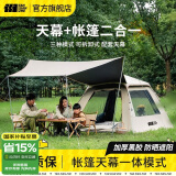 探险者（TAN XIAN ZHE） 帐篷户外露营防雨过夜公园野外儿童家庭全自动便携遮阳露营帐篷 黑胶鹿角咖【5-8人天幕+帐篷】