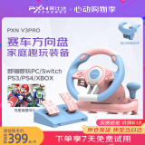 莱仕达（PXN）V3PRO游戏方向盘欧卡2赛车模拟器switch PC PS4 Xbox One主机模拟驾驶马里奥赛车8地平线 水粉蓝