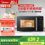 美的（Midea）小旋风空气炸微波炉烤箱一体机 800W变频  不锈钢腔体 智能解冻  低噪音23L（C2F1）