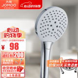 九牧（JOMOO） 卫浴手持花洒头浴室淋浴卫生间莲蓬头花洒软管手持单头花洒喷头 S173013+花洒软管-1.5米