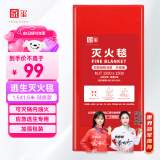 京玺 灭火毯硅胶升级防火毯家庭厨房食堂用灭火器盒装逃生毯1.5米 