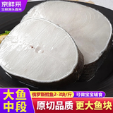 百味殿 特大深海鳕鱼中段块新鲜冷冻鳕鱼片鳕鱼排尾段非银鳕鱼海鲜 净重2斤丨原切高品质中段鳕鱼块1000g