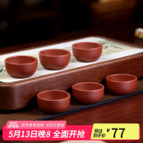 百年利永宜兴紫砂品茗杯原矿清水泥主人杯小口杯功夫茶具泡茶杯子6只装