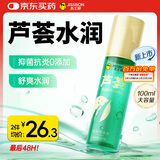 杰士邦 芦荟植萃舒缓润滑剂100ml 人体润滑液 润滑油 成人房事免洗可舔持久润滑 情趣用品 润肤油私处