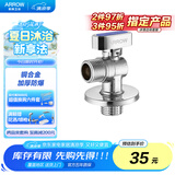 箭牌（ARROW）黄铜加厚防爆冷热水通用 铜合金单冷出水球阀(蓝)5280C