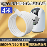 赢潜适用于小米摄像头电源线延长线4米加长2/3云台4/c300c500c700/BW500/360AC1P监控摄像机电源线