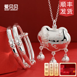 爱贝贝龙宝宝长命锁银手镯套装蛇年婴儿银锁银镯子足银小孩出生满月礼物 [可刻字]37克平安喜乐龙银链套装