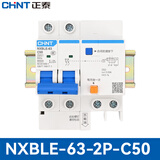正泰NXBLE-63 2P小型漏电保护断路器 C型 50A 漏保空气开关C50 送导轨