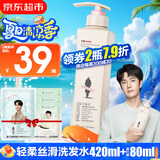 阿道夫洗发水420ml 去屑控油精油香氛洗发露洗头膏经典留香男士女士通用 【中性发质】轻柔洗发水420ml