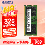三星SAMSUNG 笔记本内存条 32G DDR5 5600频率 M425R4GA3PB0-CWM