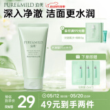 泊美鲜纯珍萃保湿水润洗面奶120g(深层清洁保湿补水) 节日礼物