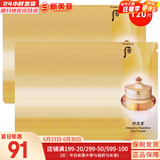后（The history of Whoo）后套盒拱辰享套装气津水乳霜精华眼霜女护肤品礼盒水油平衡滋润 拱辰享气韵生滋养眼霜120片