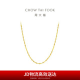 周大福 唯美水波链 18K金项链/素链 E104744 40cm