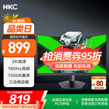 HKC 27英寸2K高清180Hz专业电竞1500R曲面屏HVA快速液晶适用PS5游戏吃鸡网咖电脑显示器 猎鹰SG27QC 