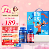普丽普莱跃动未来礼盒运动搭档 强心能护骨骼 氨糖+辅酶 美国进口