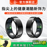 CH智能戒指血压睡眠血氧心率健康运动戒指监测无感佩戴潮流时尚轻奢自动检测遥控拍照防水男女情侣8