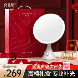 斐色耐小蛮腰化妆镜带灯led桌面梳妆镜日光高清智能镜子网红美妆镜520礼物送女友送老婆实用生日礼物 云朵白【经典款】