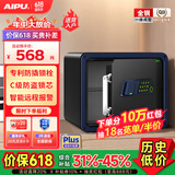艾谱保险柜家用智能小型保险箱 指纹密码办公财务保管箱 全钢防盗防搬走入墙柜固定夹万 京尚高30CM黑
