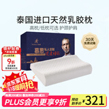 慕思（DeRUCCI）【父亲节礼物】护颈枕礼盒成人枕按摩颈椎枕泰国进口天然乳胶枕头 【京仓】曲线高枕(10-12cm)