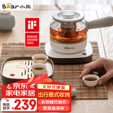 小熊（Bear）煮茶器 煮茶壶养生壶便携式烧水壶家用蒸茶器0.5L创意收纳旅行花茶壶 ZCQ-A05S1 配茶盘茶杯