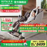 荣泰（RONGTAI）【国家补贴】按摩椅家用全身太空舱4D机芯2025零重力多功能电动按摩沙发椅子A52pro父母生日礼物 A52MAX-升级4D机芯+泰式拉伸+腿足系统