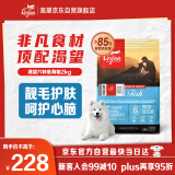 Orijen渴望狗粮 六种鱼 成犬幼犬全价鱼肉美毛进口犬粮2kg效期25/9