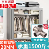 蜗家布衣柜家用简易衣柜大号加粗全钢架合金衣柜出租屋双人收纳挂衣柜 灰色条纹【长126cm-全合金接口】