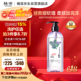 植观蓬松氨基酸洗发水251g丰盈蓬松洗发露无硅油扁塌性发质男女通用