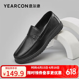 意尔康男鞋父亲节送礼软底舒适轻便一脚蹬皮鞋 97330W  黑色单鞋 44