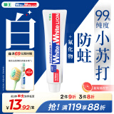 狮王（Lion）White&white小苏打牙菌斑美白护龈牙膏(葡萄柚香型)180g