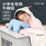 可韵（CORY）午睡毯小学生教室用儿童保暖毛毯披肩斗篷防着凉神器午休毯子 粉