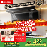 优盟（UM）油烟机家用顶侧双吸抽油烟机大吸力710小尺寸公寓小户型厨房脱排免拆洗家电国家补贴CXW-288-UC175