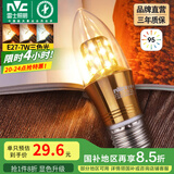 雷士（NVC） 灯泡led灯泡尖泡吊灯壁灯家用照明节能三色变光蜡烛尖泡 【E27】7瓦三色 Ra95高显色升级
