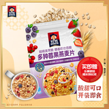 桂格（QUAKER）多种莓果燕麦片420克 休闲零食 开袋即食 添加蔓越莓干