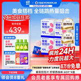 万益蓝WonderLab白芸豆餐前控控片 膳食纤维阻糖碳油肥减餐肚子60片*4盒