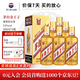 茅台王子酒 53度 酱香型 白酒 迎宾送礼酒水婚宴酒 53度 500mL 6瓶 金王子 整箱