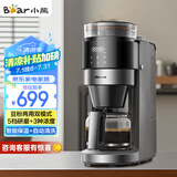 小熊（Bear）美式咖啡机全自动研磨一体机 家用滴漏豆粉两用自动清洁 保温咖啡壶 KFJ-H15Y8