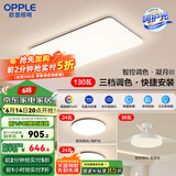 欧普（OPPLE）简约北欧超薄led客厅现代简约呵护光全屋灯具卧室餐厅吸顶灯TC 呵护光2代 A2【两室两厅】