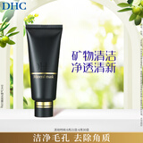 DHC矿物泥面膜100g 绿色粘土泥浆面膜泥清洁去角质