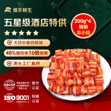 滩羊鲜生【烧烤季】宁夏滩羊肉 生鲜原切战斧羊排法式羊排蝴蝶排烧烤食材 腌制羊小排800g（新品推荐）