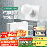 公牛（BULL）明装插座灯座E27螺口LED球泡灯头底座G09Z101B灯泡底座(不含灯泡)