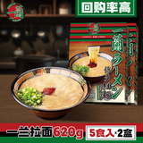 一兰（ICHIRAN）【爆】一兰拉面日本进口博多细面直面速食汤面面条早餐熬夜方便面 【两盒装】拉面620g