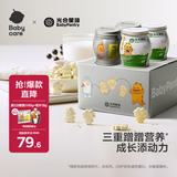 光合星球Babycare恐龙高钙奶片套装儿童零食DHA奶贝糖果80g×4罐