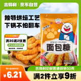 吉得利面包糠260g 袋装 油炸裹粉家用炸鸡炸虾烘焙原料