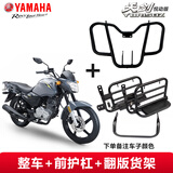 雅马哈（YAMAHA）天剑摩托车跨骑式国四电喷YBR150Z男装街车跑车赛车天剑动力版 悦动版整车+前护杠+翻版货架（下单备注车子颜色） 线上建议零售价