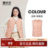 雪中飞经典新款基础舒适轻薄羽绒便捷短款保暖羽绒小马甲轻盈便携舒适 娜美粉|1484-女 L 170/92A